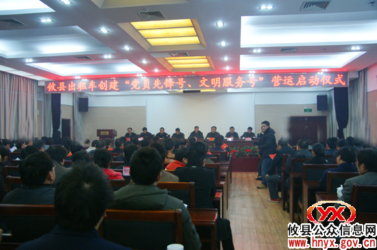 攸县出租车创建“党员先锋号”、“文明服务号”营运正式启动