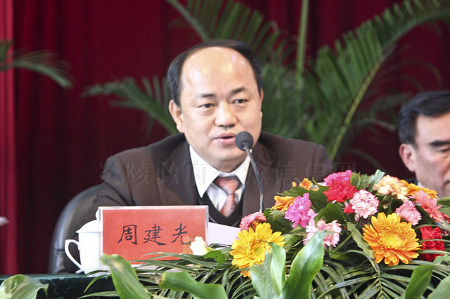炎陵县委召开十届十次全会暨经济工作会议