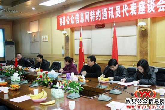 攸县公众信息网特约通讯员代表聚首共商网站发展大计