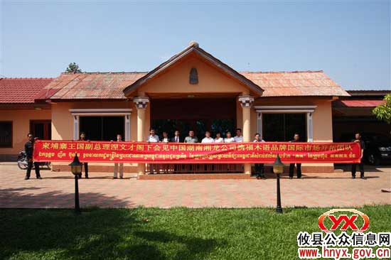 “湘龙竹木”跨出国门在柬埔寨签下千万元订单