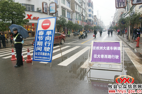 春节将至，攸县县城部分路段实行交通管制