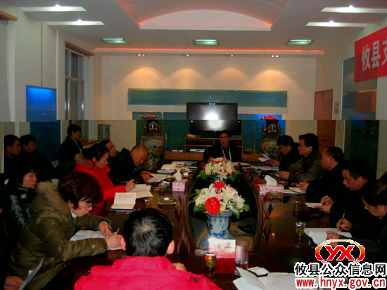 人民银行攸县支行传达武汉会议精神部署具体工作
