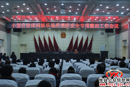 攸县进行休闲、住宿、娱乐场所消防安全专项整治