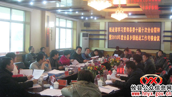 【贯彻县委“全会”精神】攸县县委统战部联系实际集中考核乡镇统战工作