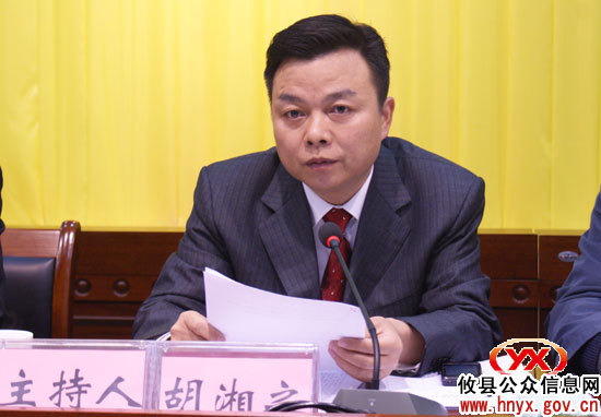 攸县县委十届十次全会召开　邝邹飞作大会报告