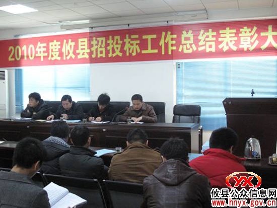 攸县招投标局对招标代理和评标专家工作进行总结表彰