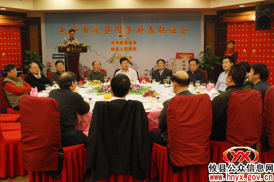 昨晚，攸县籍在长沙有关人士欢聚一堂共商家乡发展