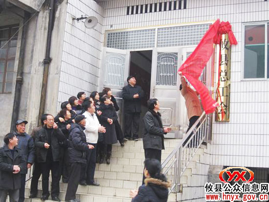 攸县总工会积极改善机关办公条件