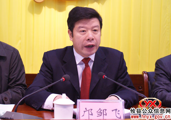 攸县县委十届十次全会召开　邝邹飞作大会报告