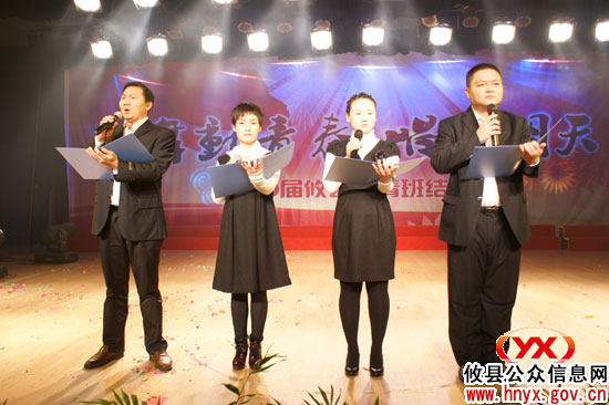 攸县2010届中青班结业晚会昨晚举行