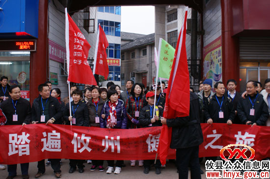 【庆祝元旦】攸县“踏遍攸州、健康之旅”户外活动正式启动