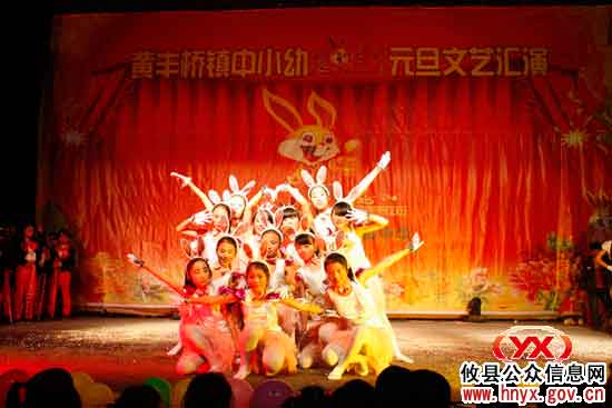 攸县黄丰桥中学迎新年活动丰富多彩