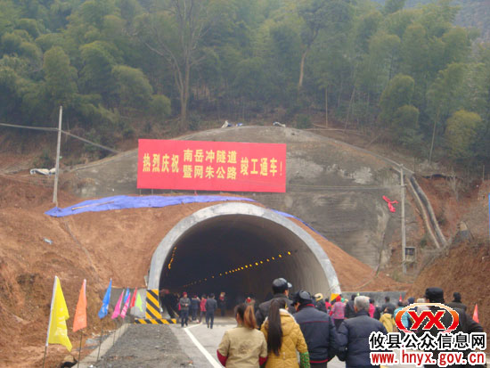 网朱公路通车庆典 槚山乡人民欢欣鼓舞