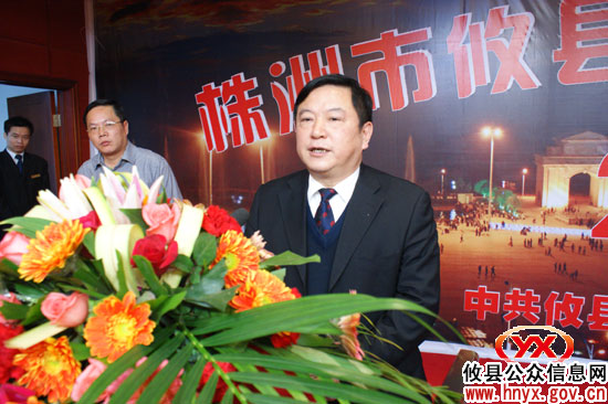攸县在株举行迎春联谊会特邀有关人士共叙乡情
