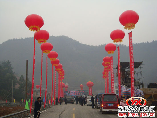 网朱公路通车庆典 槚山乡人民欢欣鼓舞