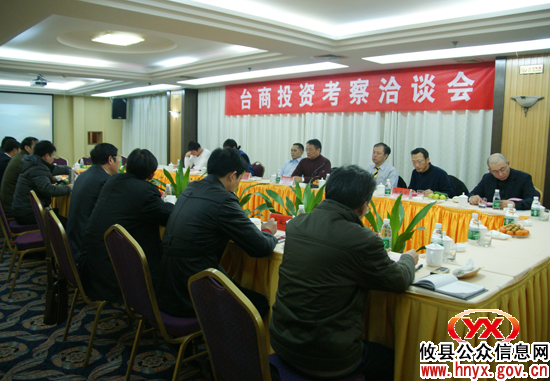 台商代表团来攸县开展投资考察洽谈
