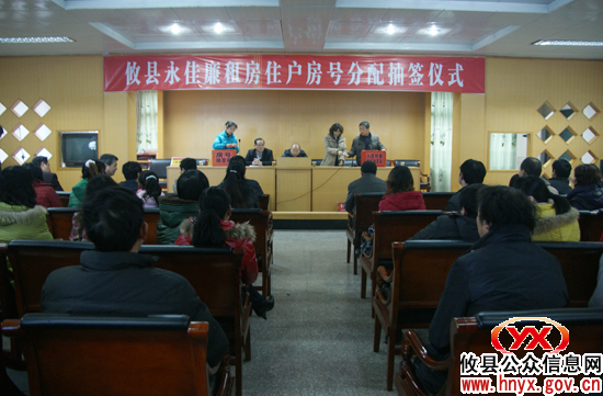 攸县举行永佳廉租房住户房号分配抽签仪式
