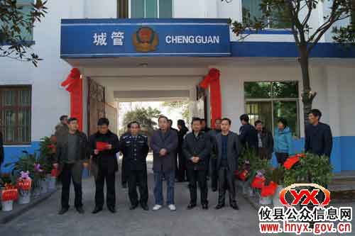 攸县网岭镇城管中队、环卫所举行乔迁挂牌仪式