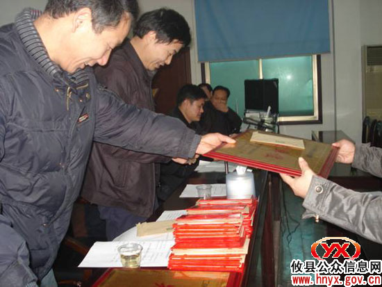 攸县畜牧水产局进行年度工作总结表彰