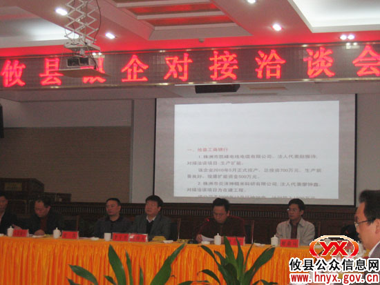 回眸2010：攸县金融工作抢抓机遇大发展