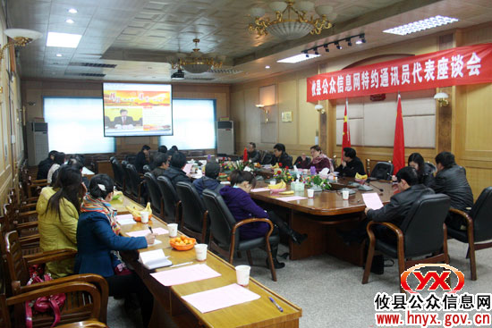 攸县公众信息网特约通讯员代表聚首共商网站发展大计