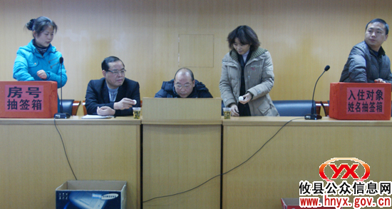 攸县举行永佳廉租房住户房号分配抽签仪式