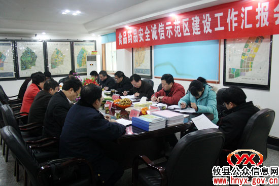 市考核组到攸县督查食药品安全诚信示范区建设工作