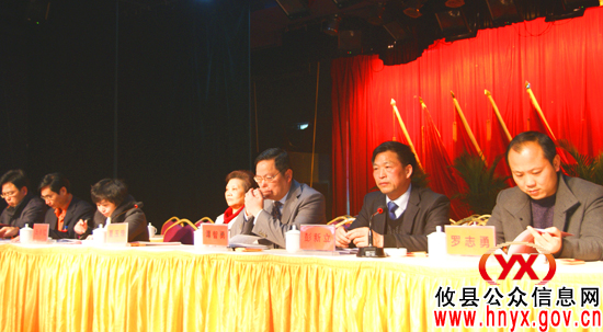 政协攸县第七届委员会第五次会议召开预备会议