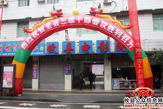 “三级干部”会见闻：有关部门通力合作为大会顺利召开“保驾护航”