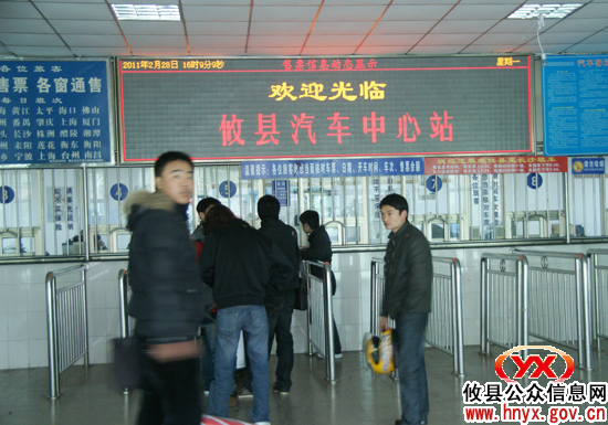 春运期间，攸县中心客运站输送旅客11万人次