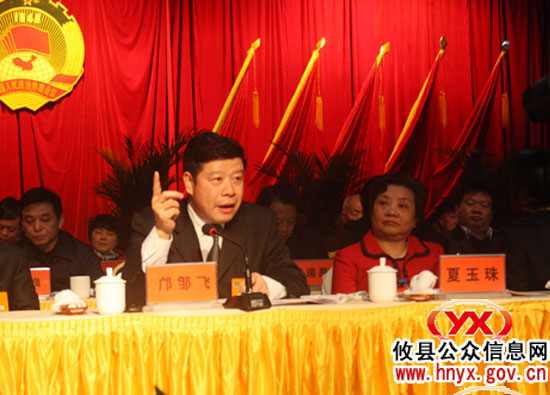 邝邹飞在政协攸县七届五次会议开幕式上的讲话