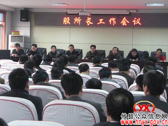 攸县国土资源局召开中层以上干部工作会议