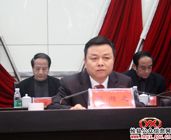 攸县人民政府第七次全体（扩大）会议今日召开
