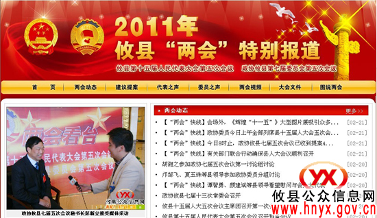 【“两会”快线】足不出户看“两会” 网友表示很给力