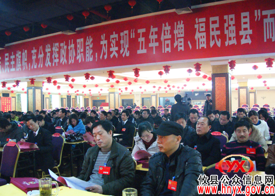 政协攸县第七届委员会第五次会议召开预备会议