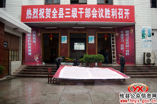 “三级干部”会见闻：大会各项工作准备就绪