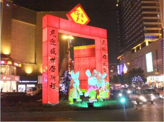 城市披盛装 节日气氛浓