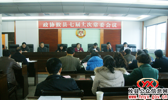 政协攸县七届五次会议将于2月19日至21日在县城召开