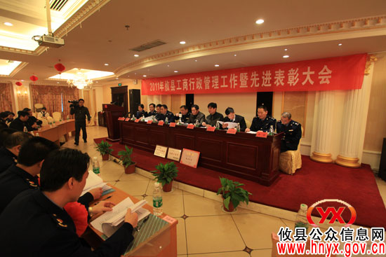 攸县召开工商行政管理工作会议