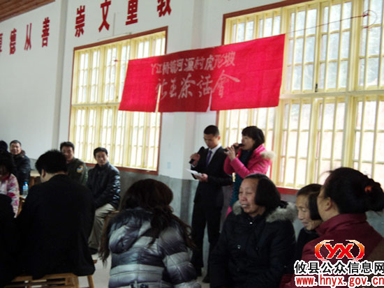攸县丫江桥镇河源村虎形坡组新春茶话会别开生面