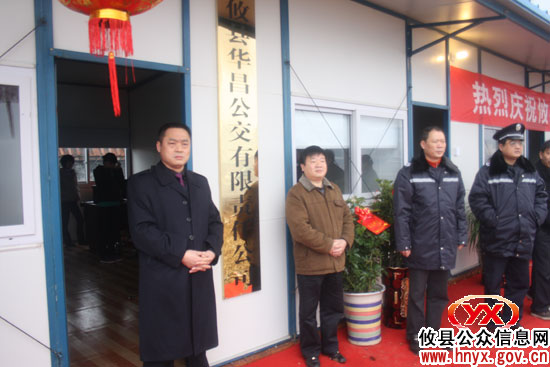 攸县华昌公交有限责任公司今日正式挂牌成立
