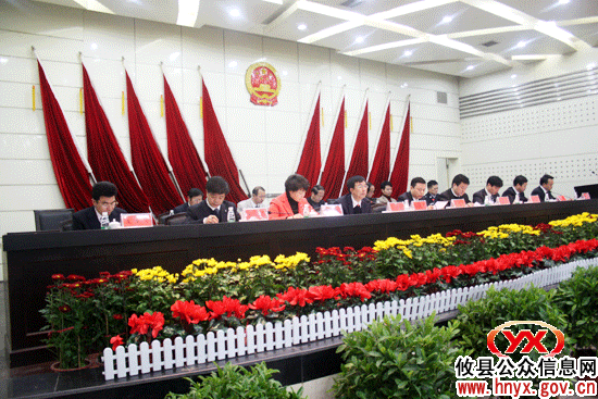 攸县人民政府第七次全体（扩大）会议今日召开