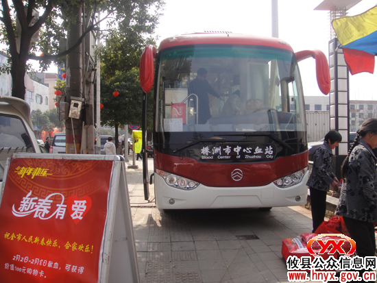 兔年新春，攸县不少市民主动奉献“爱心血”