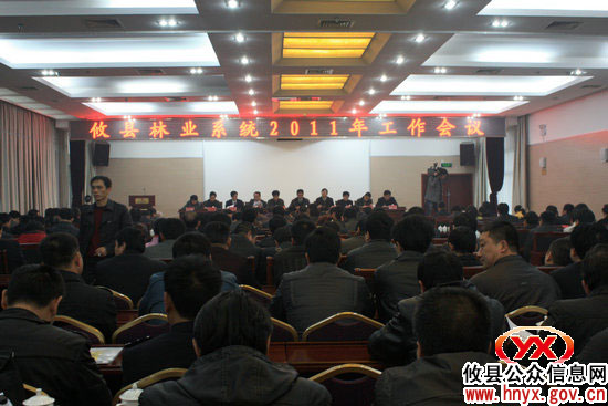攸县林业局召开系统工作会议安排部署2011年工作