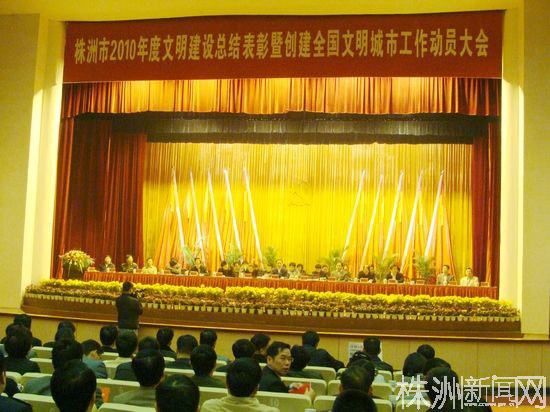 【外埠媒体话攸州】攸县获评株洲市文明建设先进县