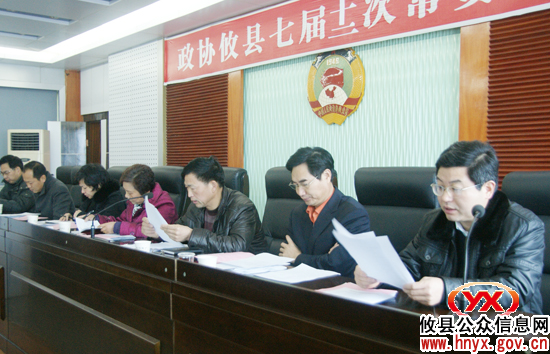 政协攸县七届五次会议将于2月19日至21日在县城召开
