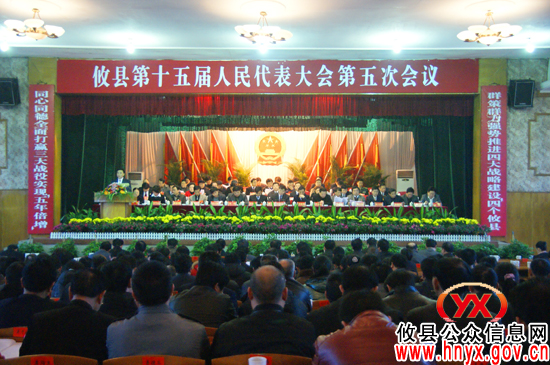 攸县第十五届人大五次会议举行第二次代表全体会议