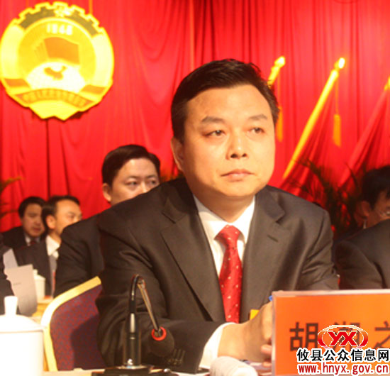 政协攸县第七届委员会第五次会议胜利闭幕
