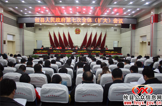 攸县人民政府第七次全体（扩大）会议今日召开