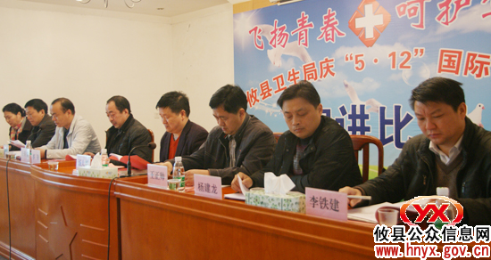 攸县卫生系统举行四项“十佳”评选大会